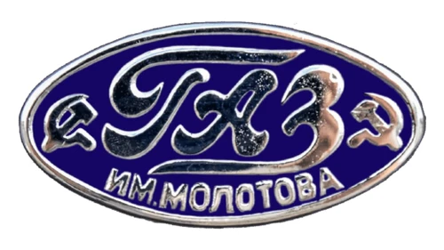 Логотип ГАЗ около 1932–1946 годов: синий овал с надписью «им. Молотова»