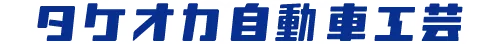 Логотип Takeoka